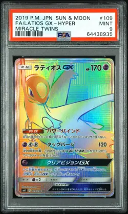 Pokemon Card Japanese - Latios GX Hyper #109 - Miracle Twins - PSA 9 MINT - Image 2