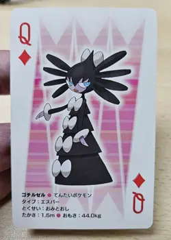 GOTHITELLE 2010 Japanese Pokemon Reshiram Black & White Deck Poker Playing Card - Image 4