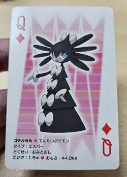 GOTHITELLE 2010 Japanese Pokemon Reshiram Black & White Deck Poker Playing Card - Image 5
