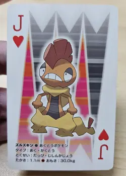 SCRAFTY 2010 Japanese Pokemon Reshiram Black & White Deck Poker Playing Card - Image 4