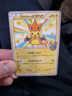 Pokemon Jap Art Card Pikachu Costume Promo Japanese Style - Image 2
