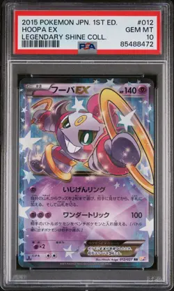 2015 POKEMON JAPANESE LEGENDARY SHINE COLLECTION #012 HOOPA EX PSA 10 - Image 1