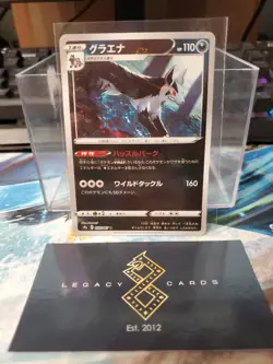 (Japanese) Mightyena 050/067 U - s9a Battle Region Reverse Holo - Pokemon TCG NM - Image 1