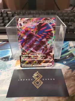 (JP) Corviknight VMAX 056/070 RRR - s5R Rapid Strike Master - Pokemon TCG (NM) - Image 1