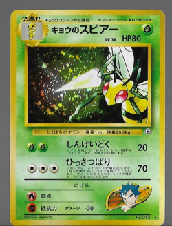 POKEMON TCG - Koga's Beedrill (Japanese) No 15 - Holo Rare (Gym Heroes) *NM* - Image 1