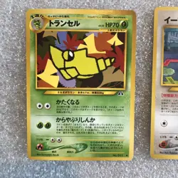 Vintage Pokemon Japanese Card Lot of 3 – Neo Discovery – Eevee Metapod Natu NM - Image 3