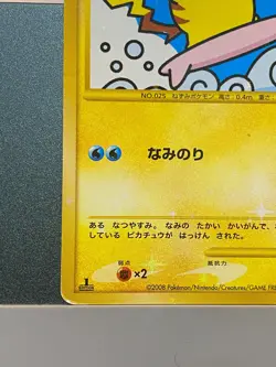 Surfing Pikachu 1st ED Holo 089/090 Rising Rivals Pokemon card Rare Japanese - Image 4
