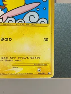 Surfing Pikachu 1st ED Holo 089/090 Rising Rivals Pokemon card Rare Japanese - Image 5