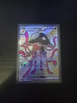 Shiny Toedscruel ex SSR 322/190 SV4a Shiny Treasure ex - Pokemon Card Japanese - Image 1
