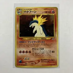 Pokemon TCG Japanese Typhlosion #157 Neo Genesis - Image 1