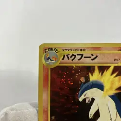 Pokemon TCG Japanese Typhlosion #157 Neo Genesis - Image 3