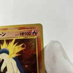 Pokemon TCG Japanese Typhlosion #157 Neo Genesis - Image 4