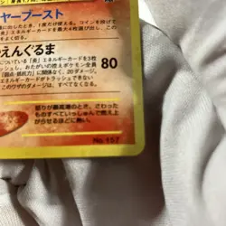 Pokemon TCG Japanese Typhlosion #157 Neo Genesis - Image 5