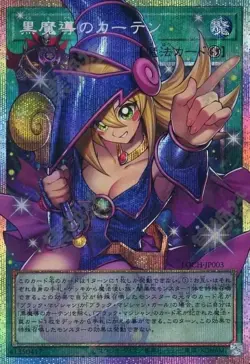 US SHIP | Yugioh LOCH-JP003 Dark Magical Curtain - PSER Overframe - Image 1