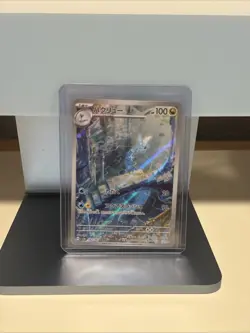 Dragonair AR 182/165 151 Scarlet & violet sv2a Pokemon Card Japanese - Image 1
