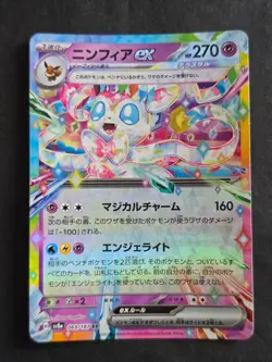 Pokemon TCG - Sylveon EX #69/187 - Japanese Terastal Festival - Double Rare NM/M - Image 1