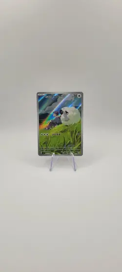 Pokemon TCG: Hop's Wooloo 112/100 Art Rare - Sv9: Battle Partners Holo - NM - Image 2