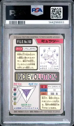 PSA 9 2026 CERT MEWTWO PRISM 1997 POCKET MONSTERS CARDDASS #150 - Image 2