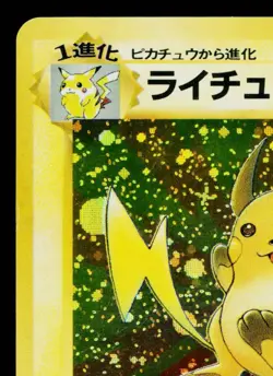 RAICHU No.026 FOSSIL JAPANESE POKEMON TCG - Image 2