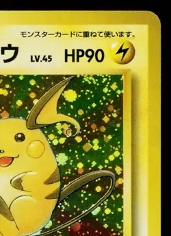 RAICHU No.026 FOSSIL JAPANESE POKEMON TCG - Image 3