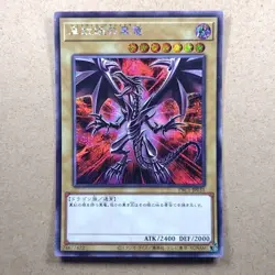 Yu-Gi-Oh! TCG " Red-Eyes Black Dragon " Secret Rare RIRA-JP021 Japan F/S - Image 1