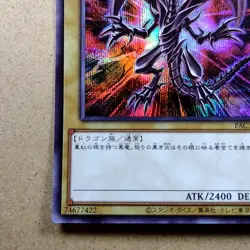 Yu-Gi-Oh! TCG " Red-Eyes Black Dragon " Secret Rare RIRA-JP021 Japan F/S - Image 4