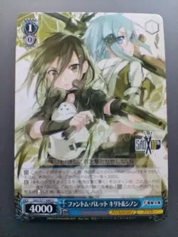 SAO Sword Art Online " Kirito & Sinon " S71-084U Weiss Schwarz 10th card Japan - Image 1