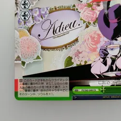 Persona5 P5 " Haru Okumura " S45-049CR Weiss Schwarz Card TCG CCG Japan F/S - Image 4