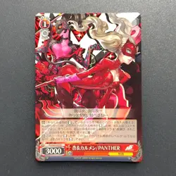 Persona5 P5 " Ann / PANTHER " PS/S45-055 R Holo 2016 Weiss Schwarz ATLUS TCG - Image 1