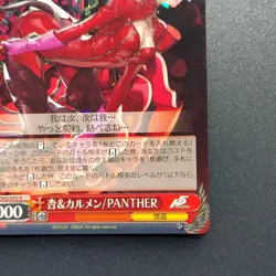 Persona5 P5 " Ann / PANTHER " PS/S45-055 R Holo 2016 Weiss Schwarz ATLUS TCG - Image 5