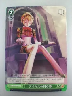 Persona3 P3 " Aigis " P3/S01-047 C Weiss Schwarz TCG card ATLUS Japan F/S - Image 1