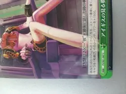 Persona3 P3 " Aigis " P3/S01-047 C Weiss Schwarz TCG card ATLUS Japan F/S - Image 4