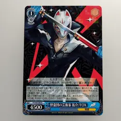 Persona5 P5 " Yusuke Kitagawa /Fox " S45-080R Holo Weiss Schwarz TCG Japan F/S - Image 1