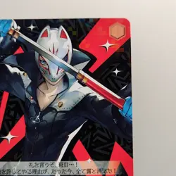 Persona5 P5 " Yusuke Kitagawa /Fox " S45-080R Holo Weiss Schwarz TCG Japan F/S - Image 2