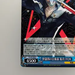 Persona5 P5 " Yusuke Kitagawa /Fox " S45-080R Holo Weiss Schwarz TCG Japan F/S - Image 4