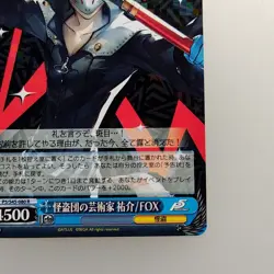 Persona5 P5 " Yusuke Kitagawa /Fox " S45-080R Holo Weiss Schwarz TCG Japan F/S - Image 5