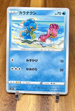 Shellos 020/067 s10P Space Juggler Non Holo Pokemon Card Japanese NM - Image 1