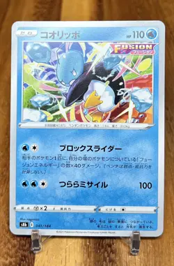 Eiscue 041/184 s8b VMAX Climax Non Holo Pokemon Card Japanese NM - Image 1