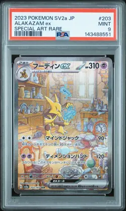 Pokemon PSA 9 Alakazam Ex #203 SV2a Card 151 Special Art Rare 2023 Japanese - Image 2