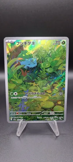 Pokemon Bulbasaur AR 166/165 NM SV2a 151 Japanese Scarlet & Violet Card TCG - Image 1