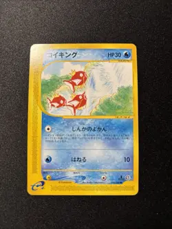 Pokemon Japanese Mysterious Mountains e-Series Magikarp 026/088 NEAR MINT - Image 1
