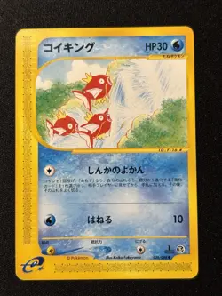 Pokemon Japanese Mysterious Mountains e-Series Magikarp 026/088 NEAR MINT - Image 2