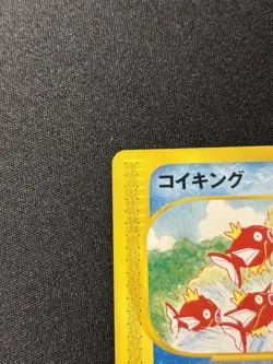 Pokemon Japanese Mysterious Mountains e-Series Magikarp 026/088 NEAR MINT - Image 3