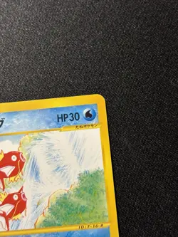 Pokemon Japanese Mysterious Mountains e-Series Magikarp 026/088 NEAR MINT - Image 4