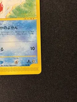 Pokemon Japanese Mysterious Mountains e-Series Magikarp 026/088 NEAR MINT - Image 5