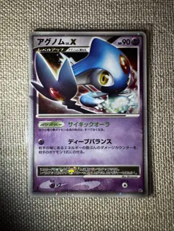 Azelf LV.X Holo 1st Edition Dp5 Temple of Anger Japanese Pokemon 2008 Vintage - Image 1