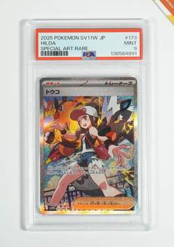 Pokemon PSA 9 Hilda #173 sv11W White Flare Special Art Rare 2025 Japanese - Image 1