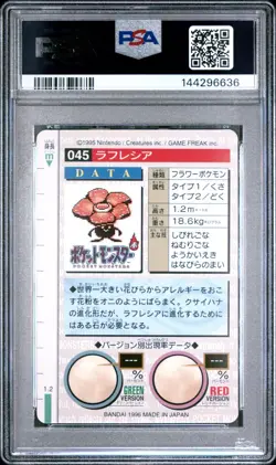 PSA 9 2026 CERT VILEPLUME 1996 POKEMON JAPANESE BANDAI CARDDASS VENDING #45 - Image 2