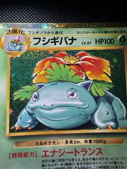 Pokemon Venusaur Holo Card Classic Collection CLF 003/032 NM Japanese Arita - Image 2