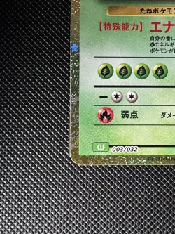 Pokemon Venusaur Holo Card Classic Collection CLF 003/032 NM Japanese Arita - Image 3